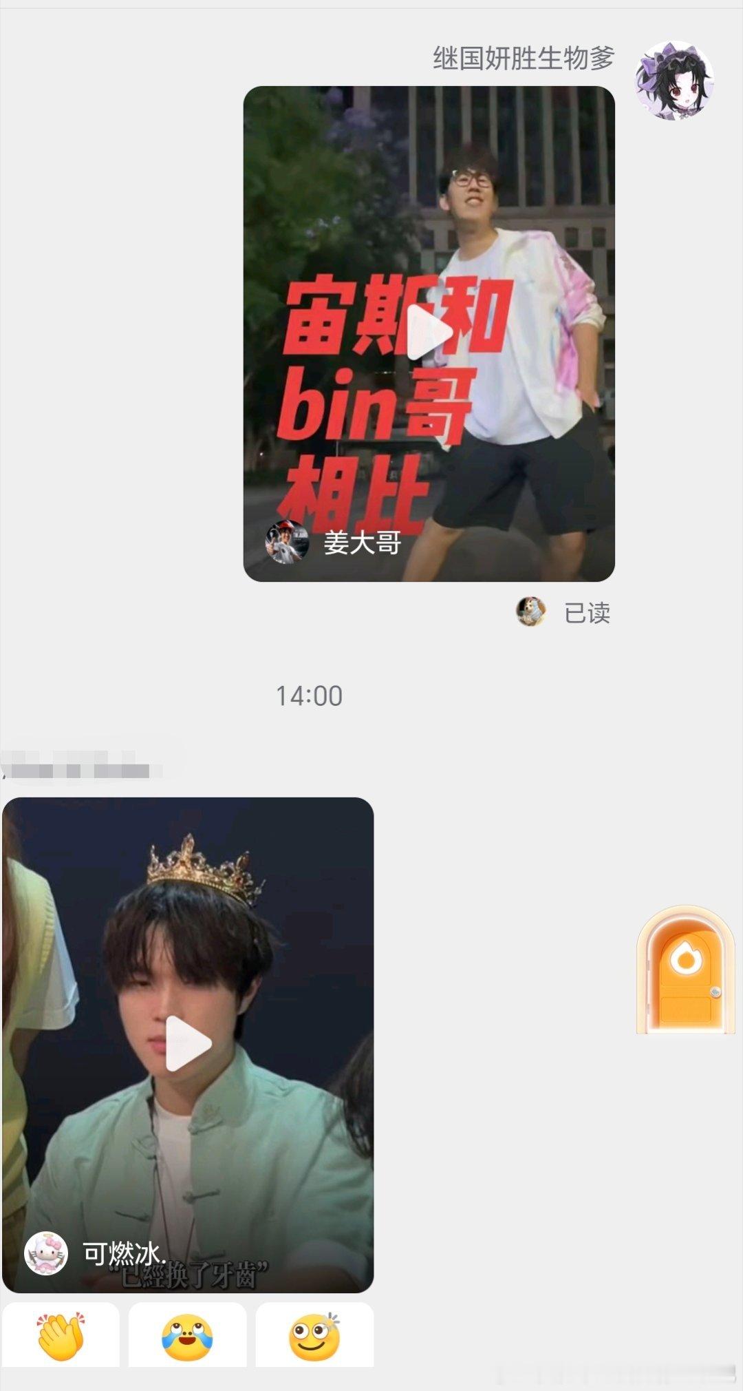 我不知道群里是怎么了 