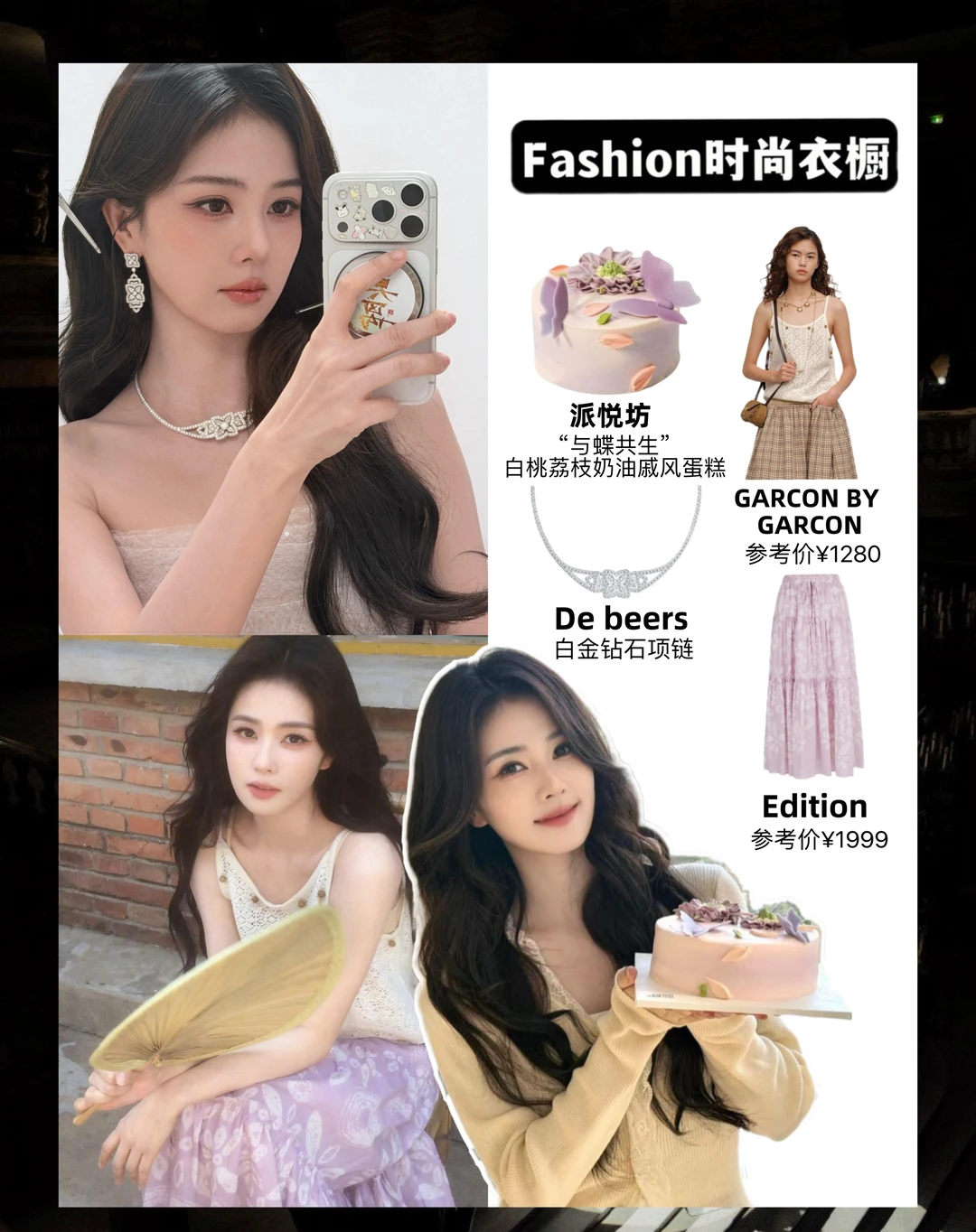淡颜天菜白鹿🌸温柔私服戳中审美‼️