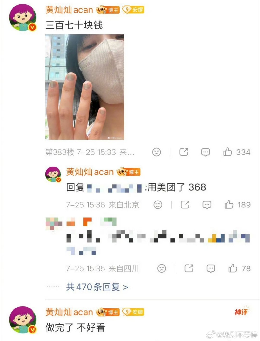 黄灿灿370元做的丑美甲心想三百多的美甲能做多丑？看完：巨丑……三百多块的本甲还