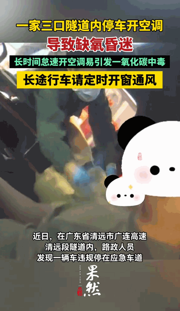 [熊猫]跑过高速的朋友都有体会，长时间握方向盘，累到眼皮打架是常事。但谁能想到，
