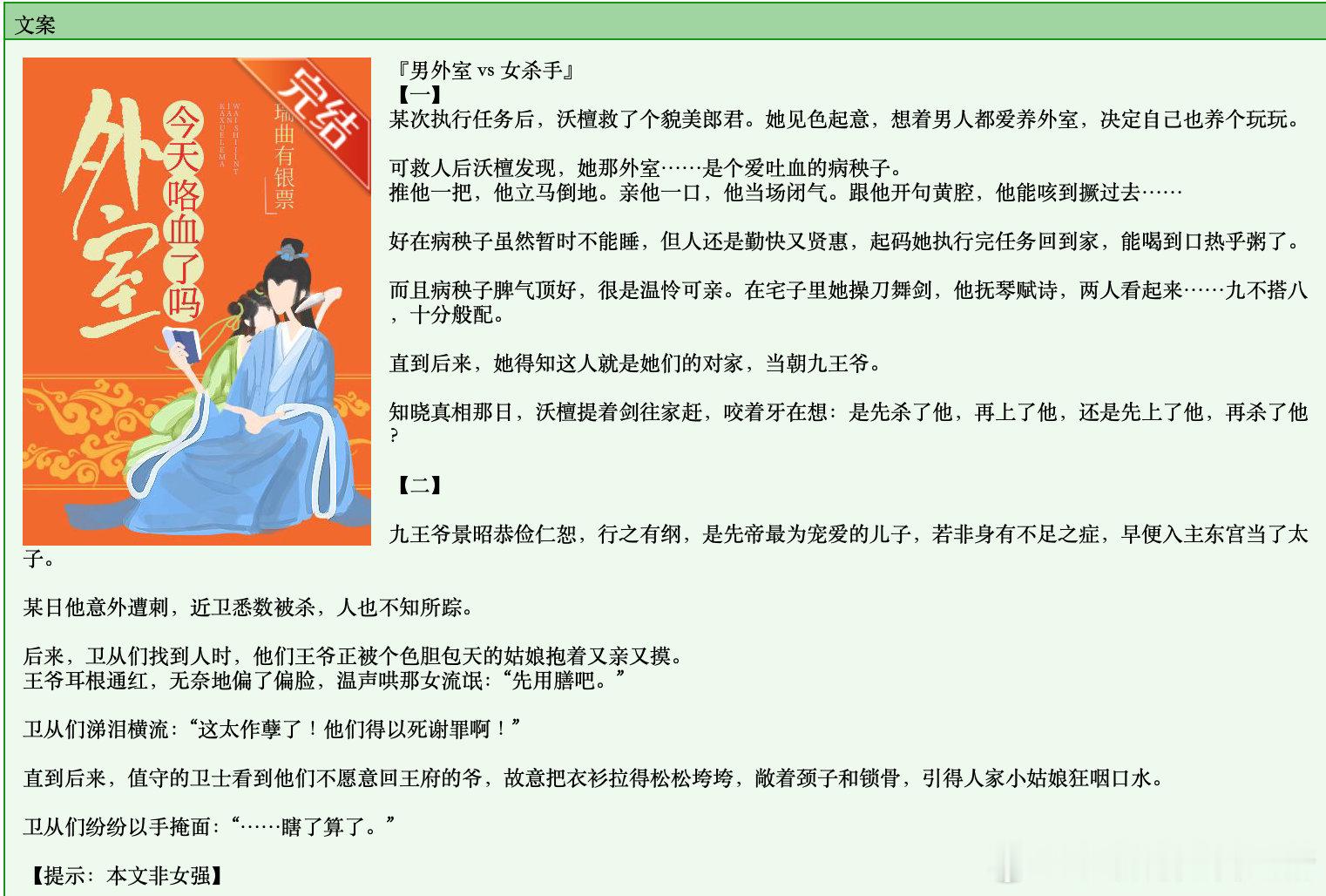 680《外室今天咯血了吗》瑞曲有银票晋江已完结。又是这种设定，不谙世事的绝世女杀