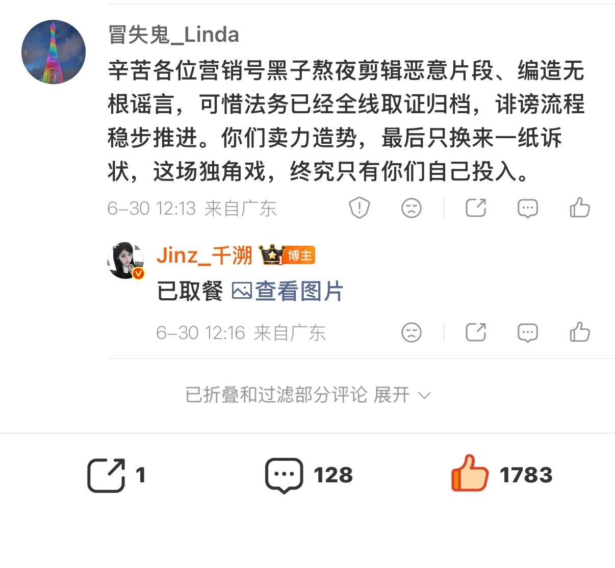 已取证📝已取餐🍱已取关🦶已取消🌻已取货☎️已取件🎒已取笑🎓已取闹🧠
