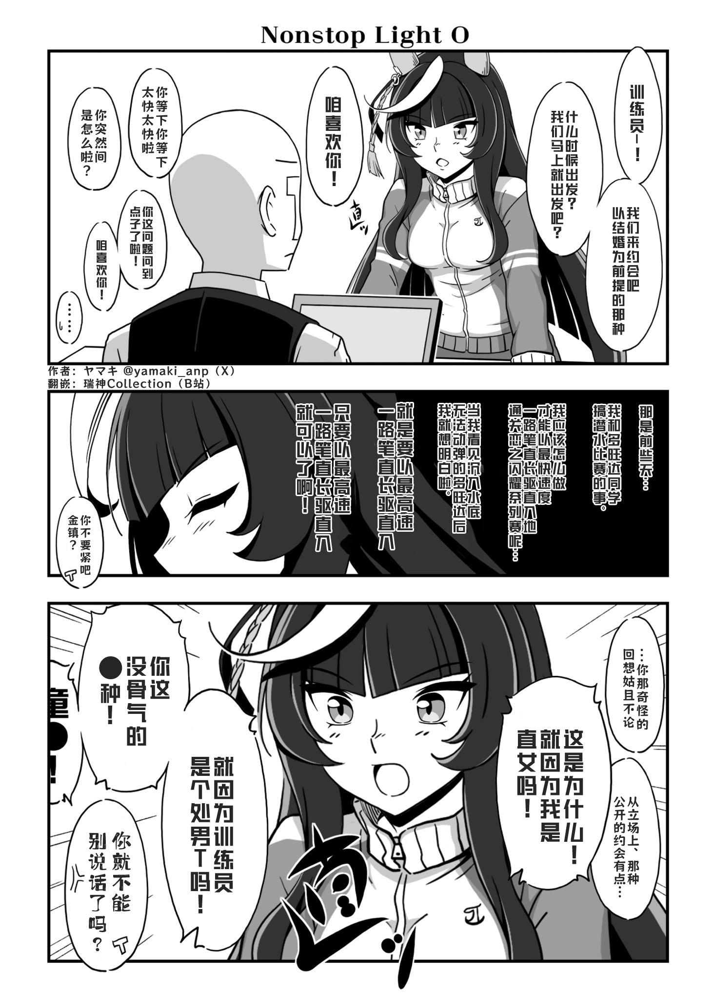 金镇T：我是不是应该先去捞多旺达？ 