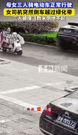 绿化隔离带也要扛事吗？撞飞三人女司竟如此气定神闲？5月6日，山东滨州，女司机突然