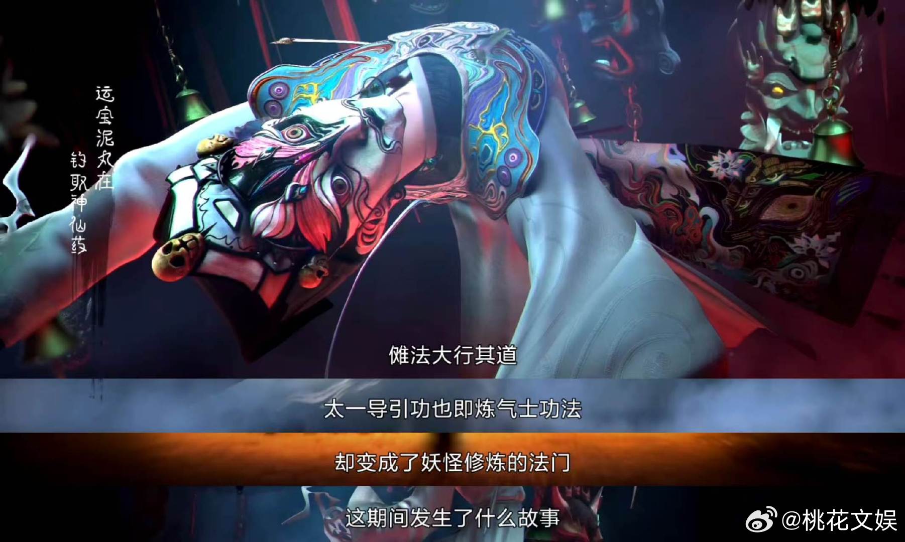 择日飞升动画定档择日飞升动画 修仙界上演另类杀猪盘，功法是诱饵，修炼是喂养，飞升