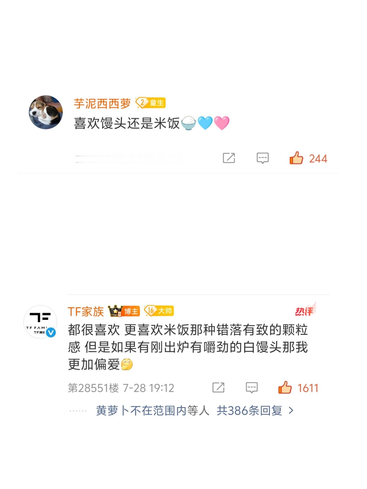 【橹穆】王橹杰翻牌有三个橹穆CP粉 ​​​