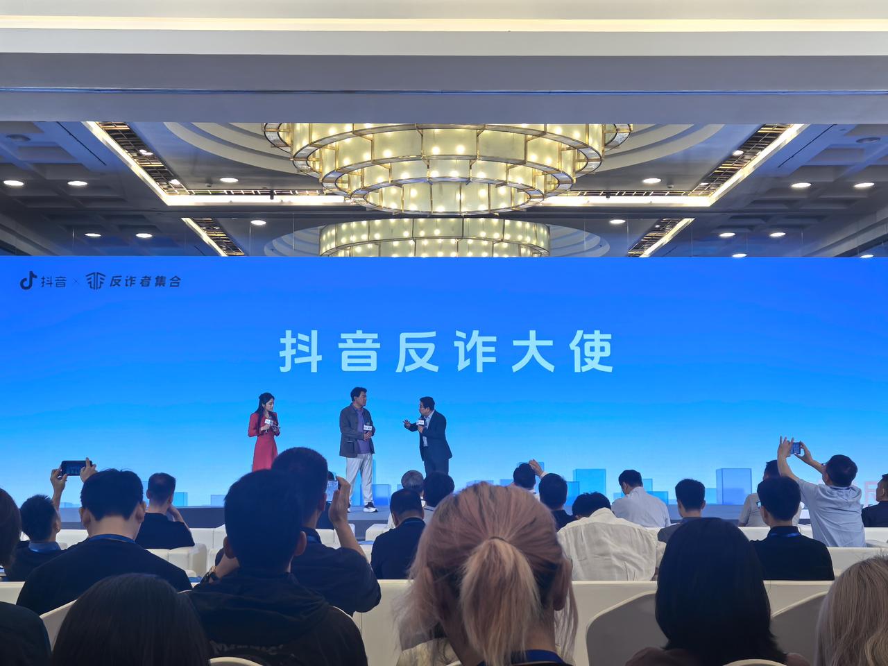 抖音平台上有好几位大家熟悉的“反诈宣传大师”，他们用大家众所周知的名人效应来时刻