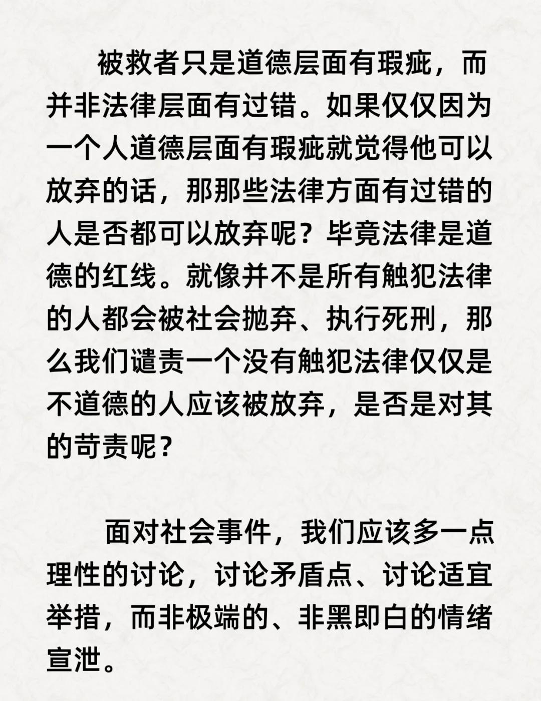 因噎废食才是对善良的苛责
高先生救人的行为本身是勇敢高尚的，他挽救了一条生命，这
