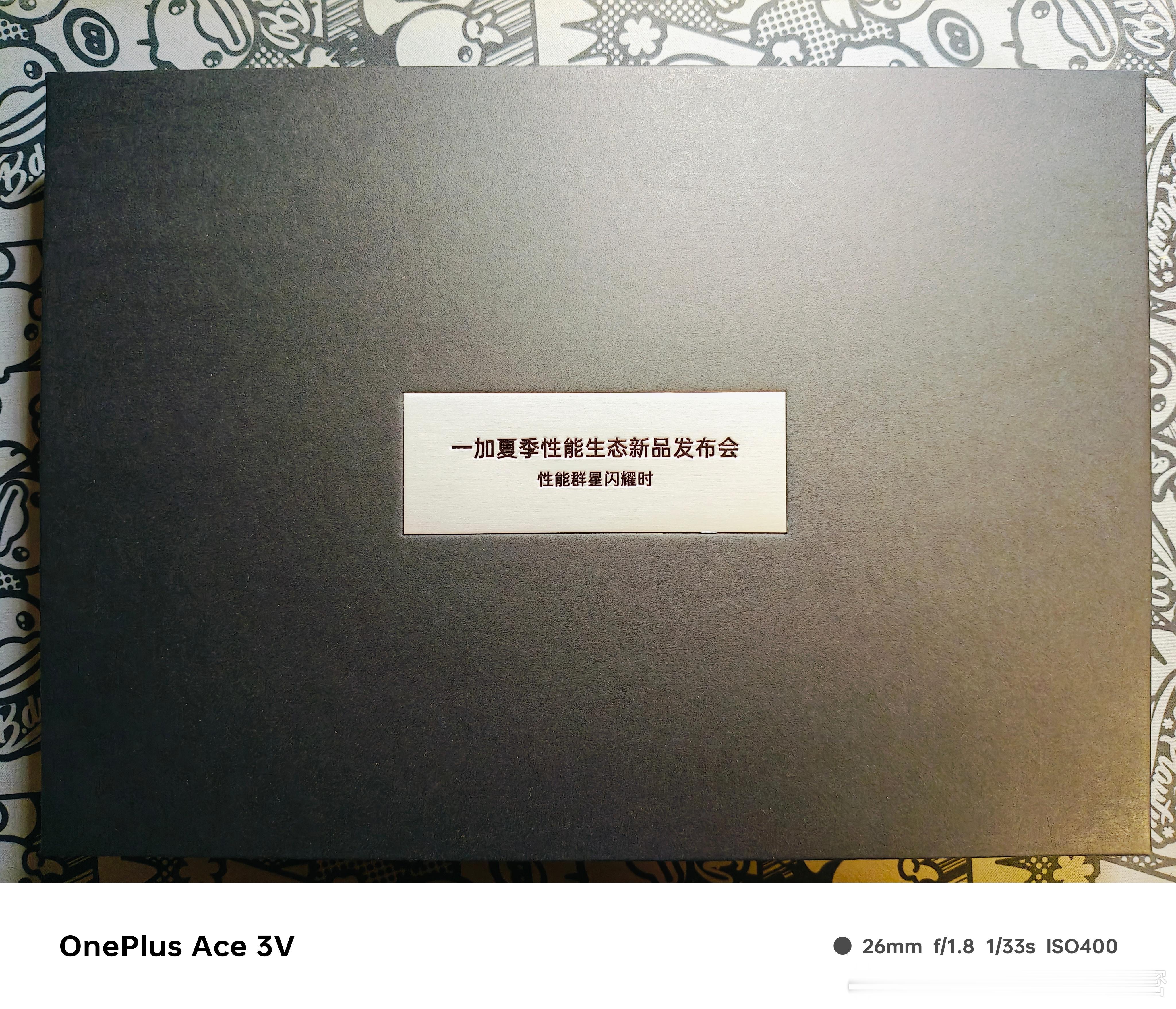 一加 ACE3 Pro，性能怪兽，很幸运收到了邀请函，带有手机性能匮乏的标志在正