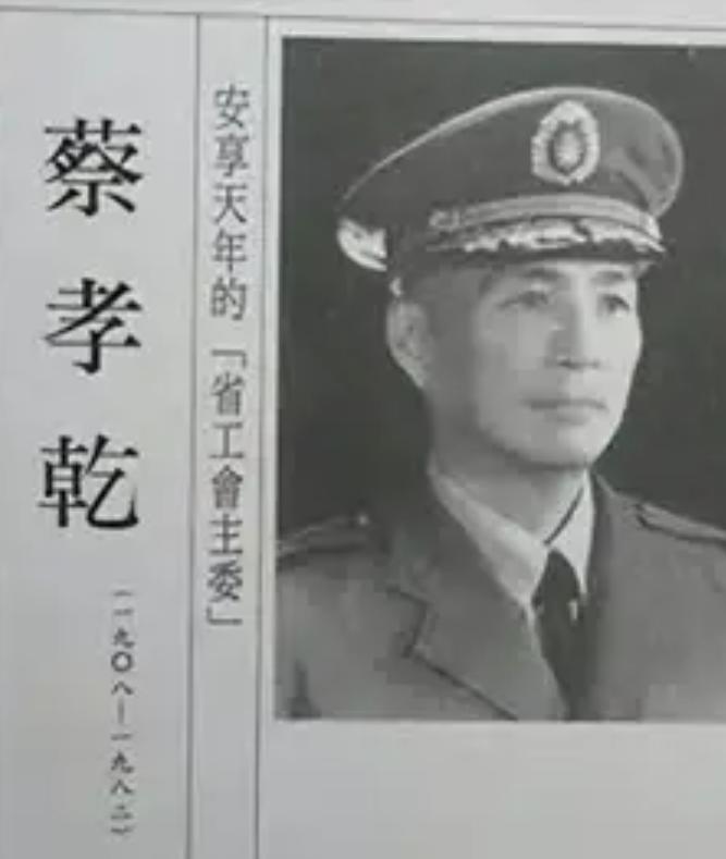 叛徒蔡孝乾的级别到底有多高？想要读懂蔡孝乾造成的危害，首先要理清他早年在革命队伍