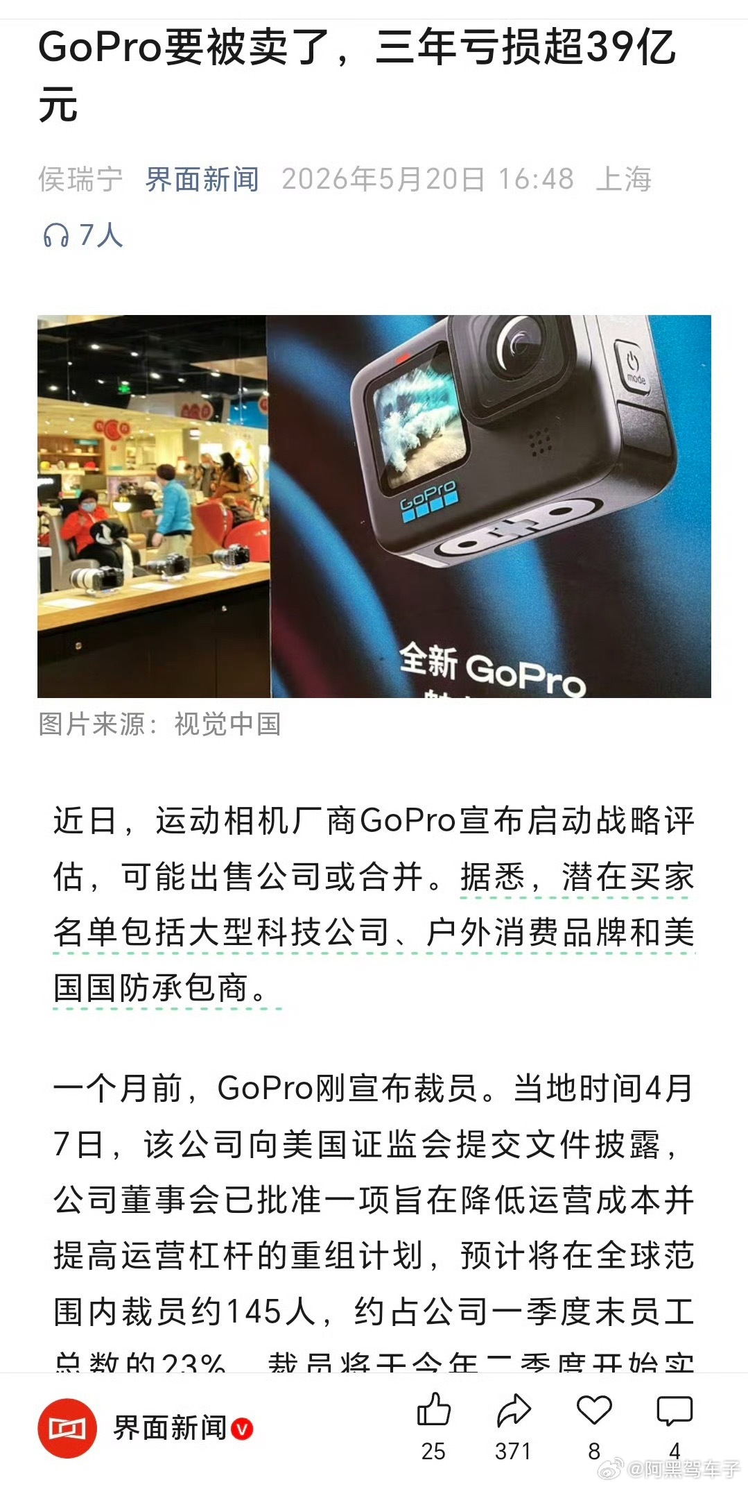 无人在意的角落里，GoPro被大疆和影石卷死了 