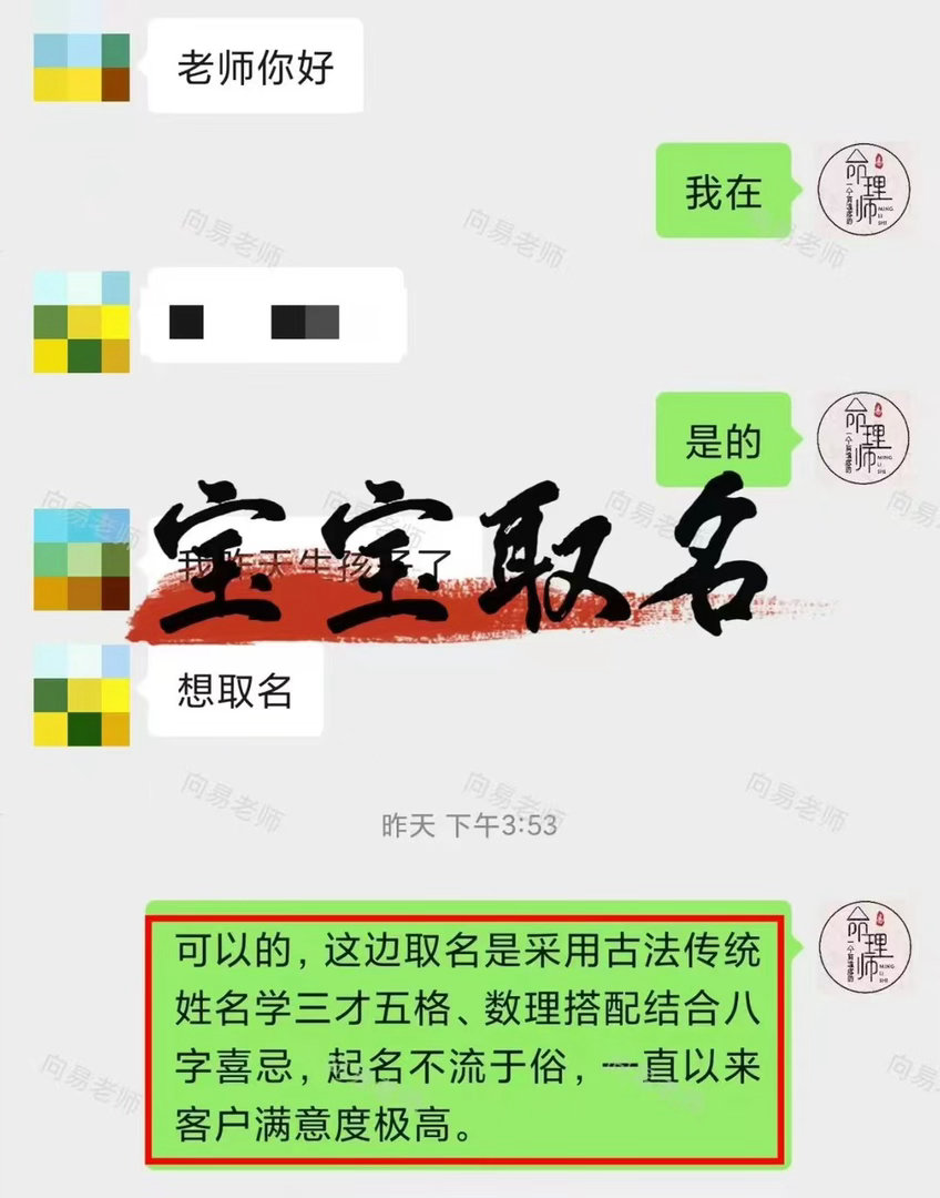 不少家长取名常会走入误区，一味只为补齐五行，却忽略了读音韵律与文字意境，取名生硬