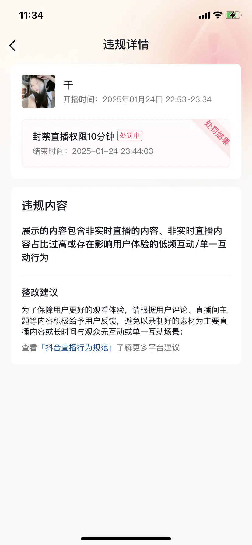 什么新型封号