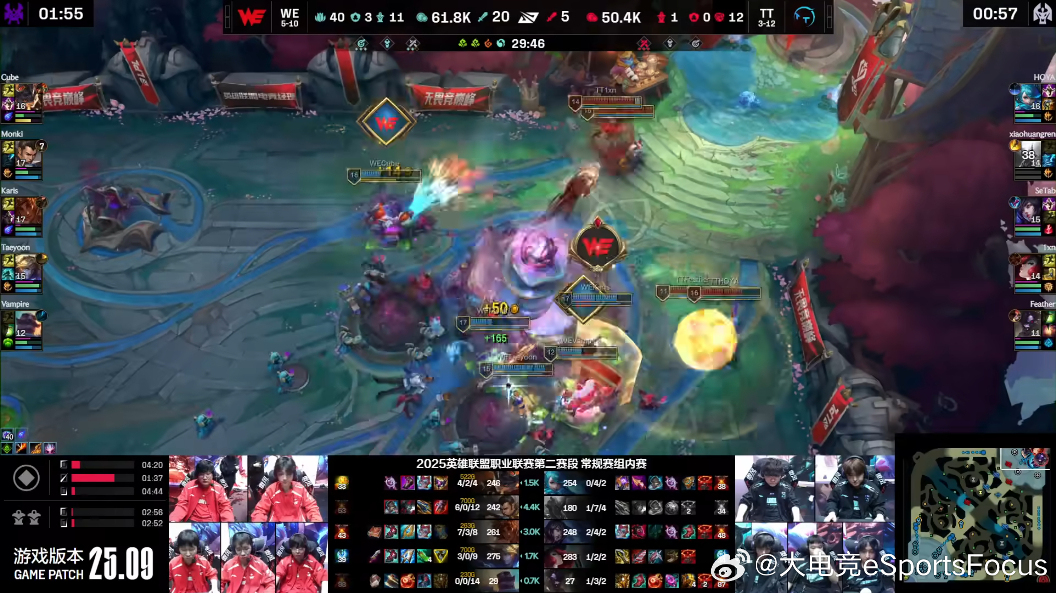 【2025LPL第二赛段 WE 1-0 TT】恭喜WE先下一城WE对战TT202