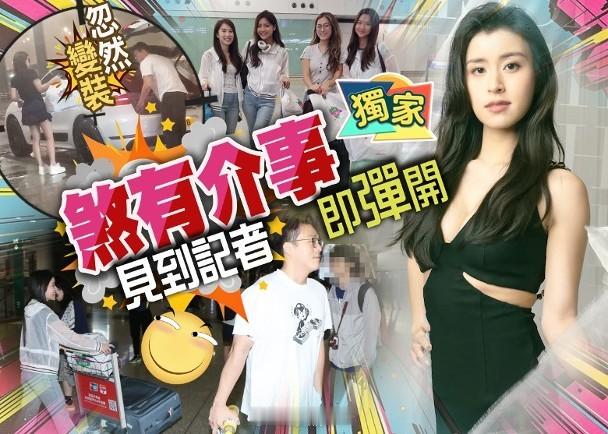 【On.cc】港姐黑雨撲返港！陳詠詩獲「眼鏡男」接機　驚青閃避護愛苗今屆港姐14