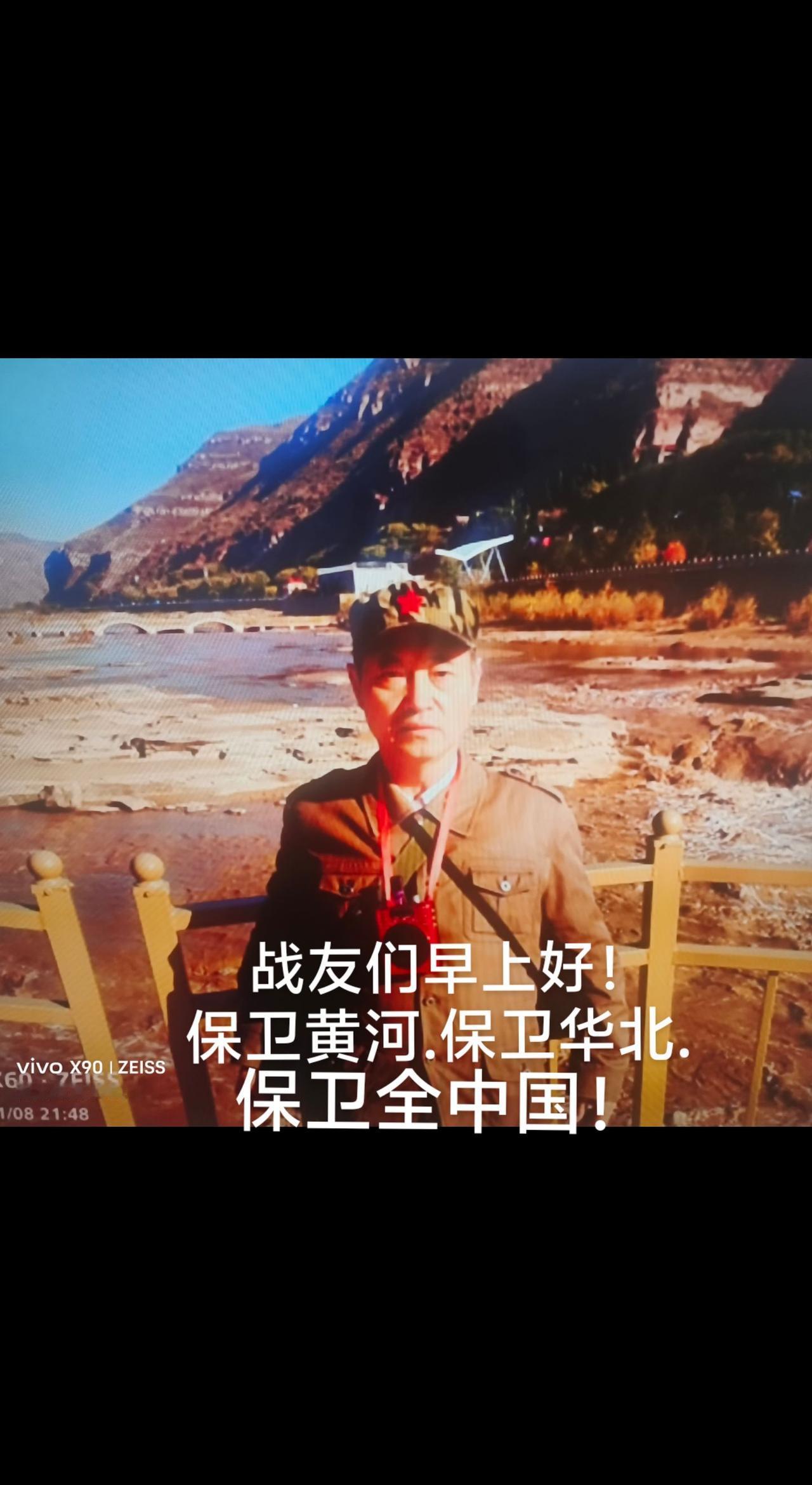 游山西壶口丨向抗战老兵致敬！