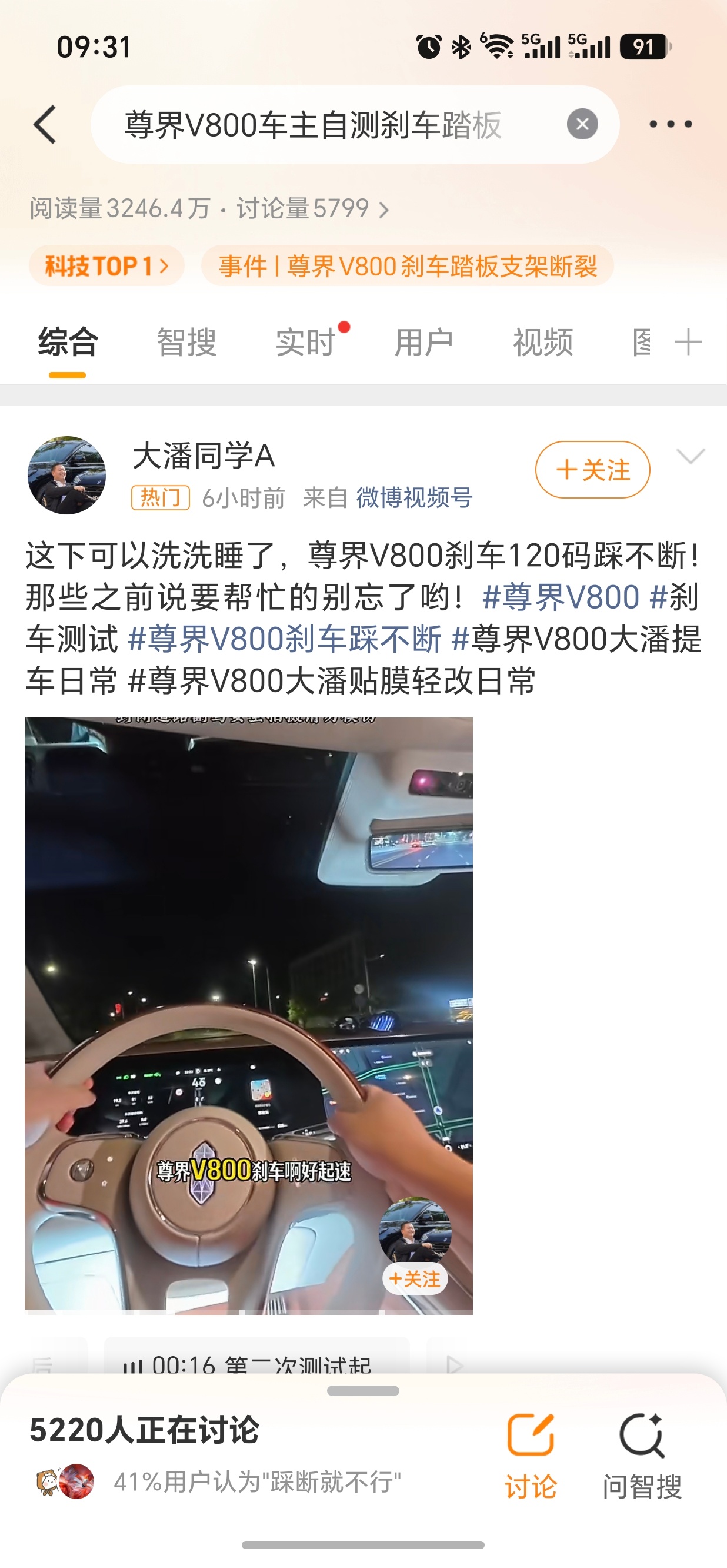 尊界V800车主自测刹车踏板尊界V800踏板事件，分5个层面拆解1、事件事实层面
