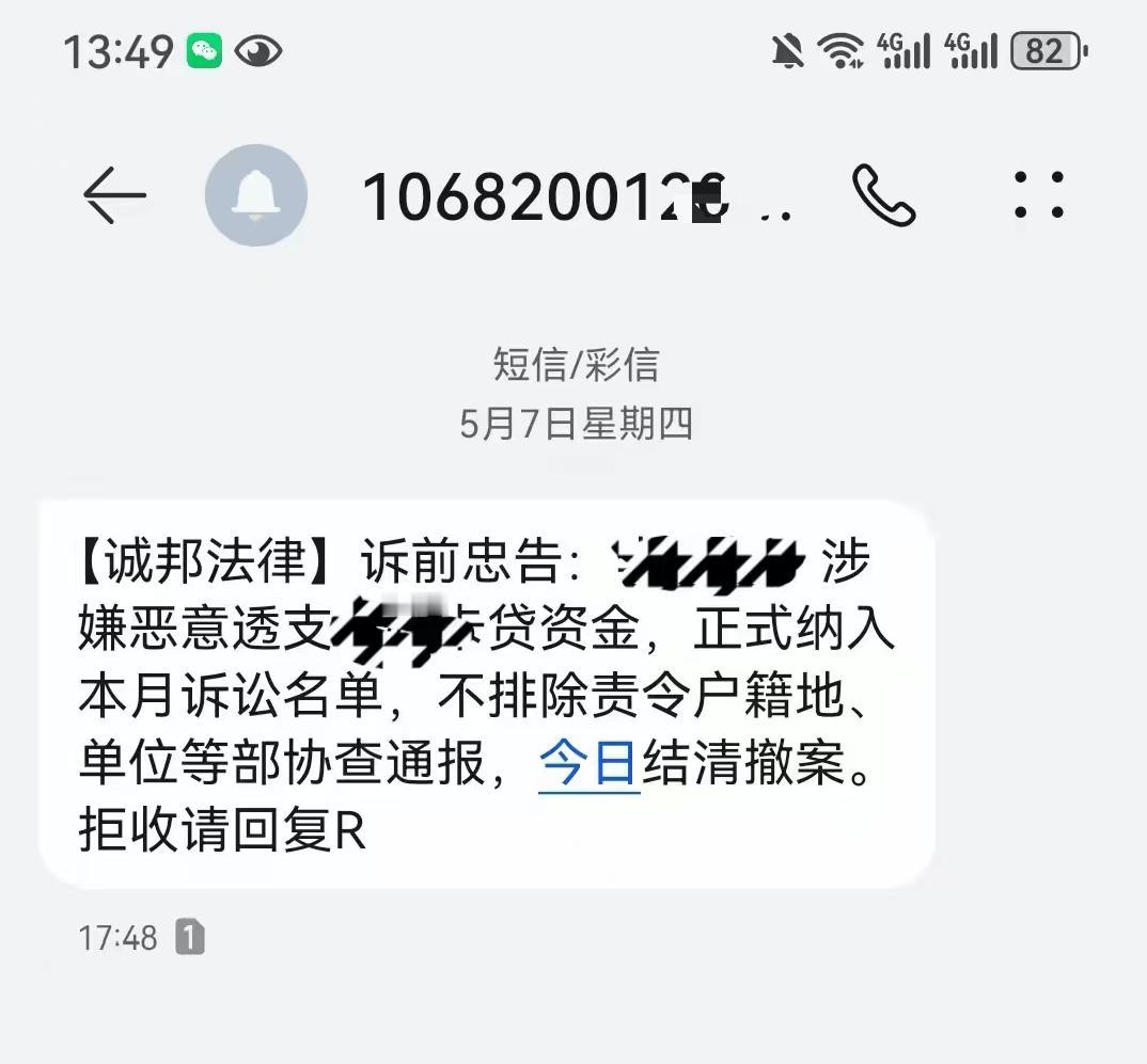 家人们，今天咱聊个“神操作”。
有位网友晒出一条短信，号段 10684605，看