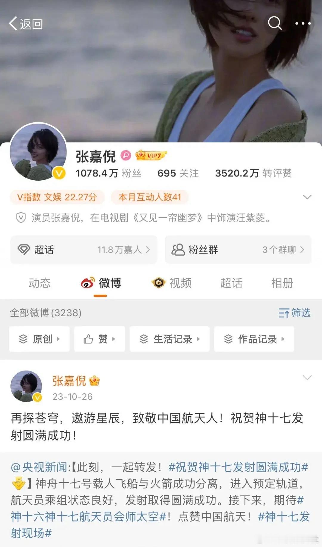 时隔一年，张嘉倪各大平台的账号悄悄解封了 ​​​