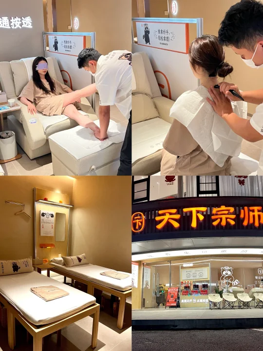 找到了！让打工人原地复活的按摩店
