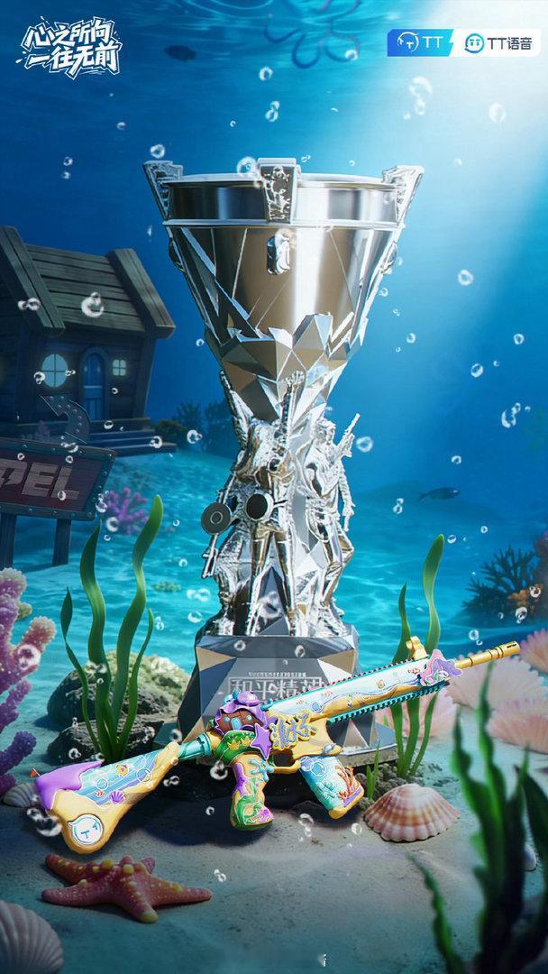 派大兴fmvp枪皮兴海奇遇 好有海底世界的感觉！上线了我将狂玩十局2026pel