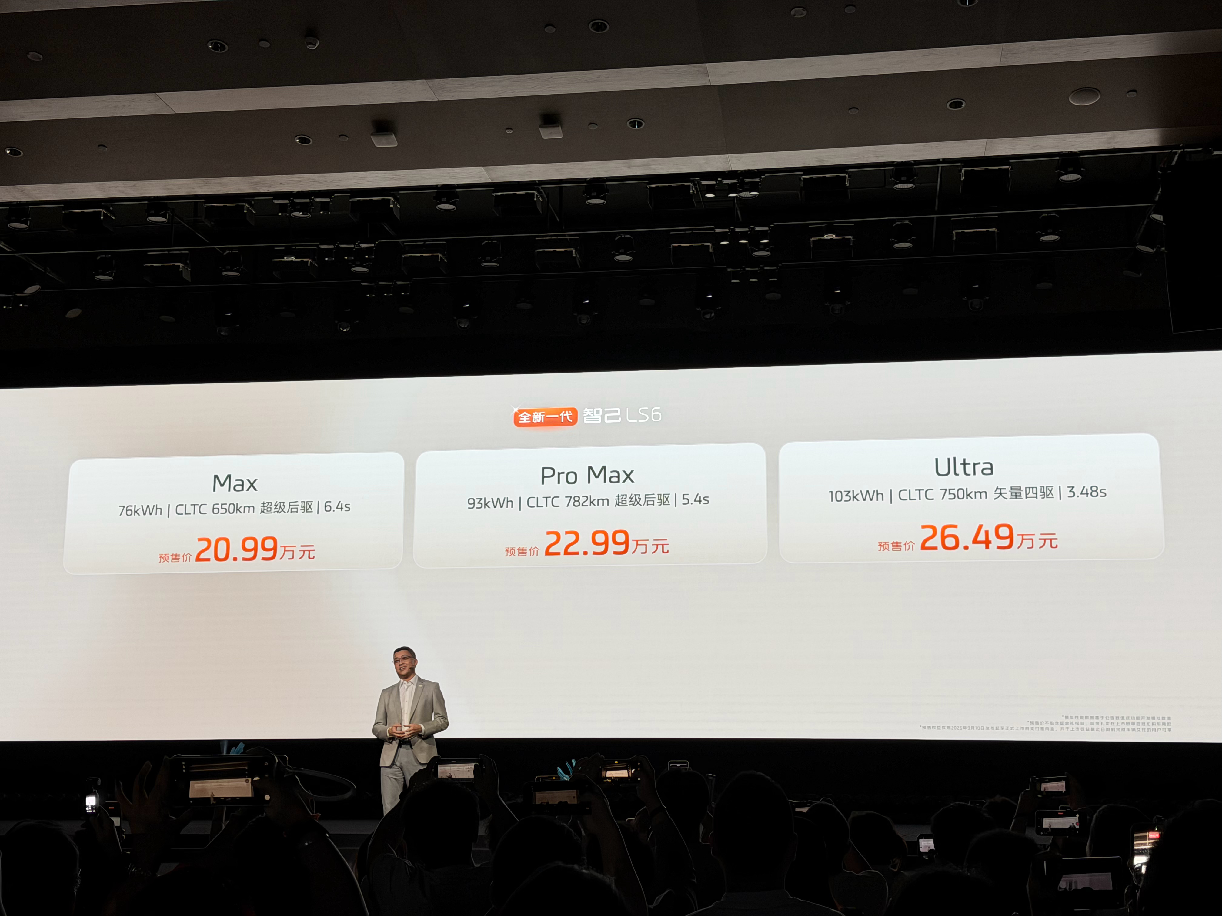 全新一代智己LS6正式预售啦！预售价20.99‑26.49万元，预售权益力度很不