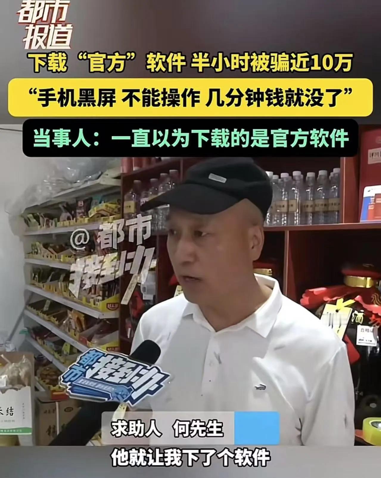 “防不胜防！开店的一定要小心了！”男子开了一个小超市，在网上刷到一个视频，对方说