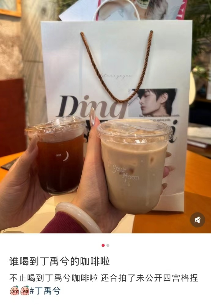 丁禹兮音乐节逆应援咖啡，丁禹兮赣州音乐节给粉丝准备了800杯咖啡，谁来懂一下这个