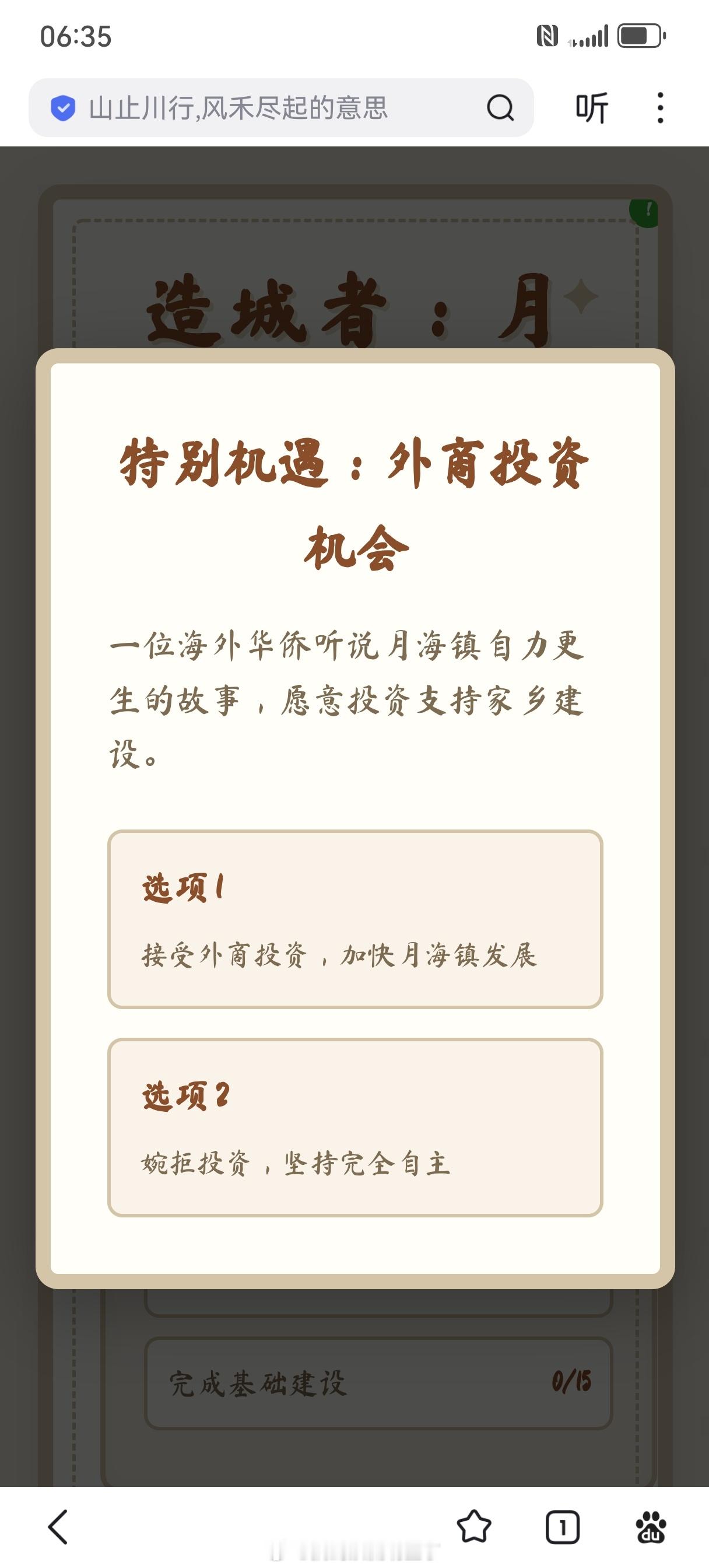 赵丽颖粉丝好牛啊，以《造城者》为模型做了个小游戏！！！造城者