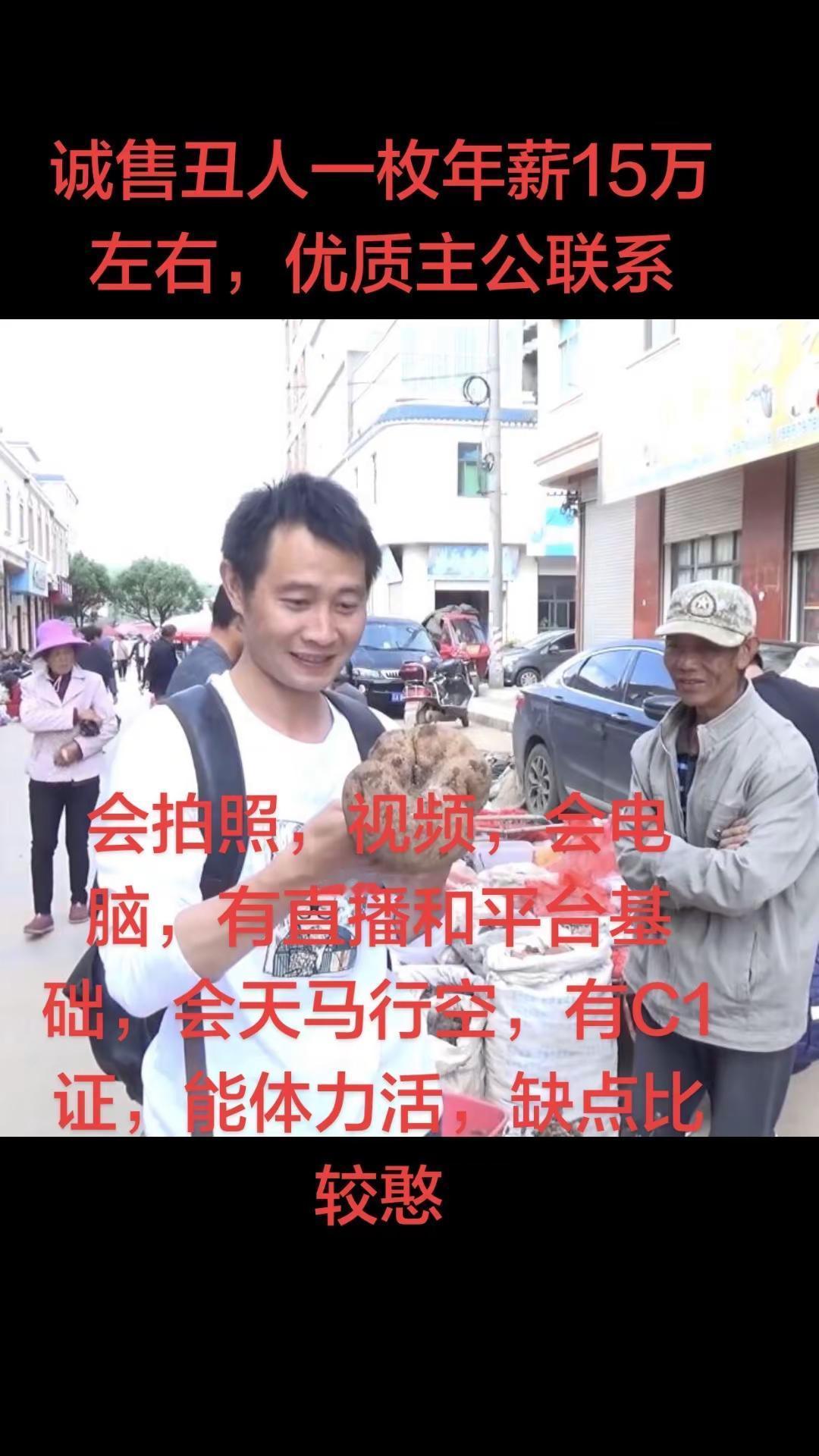 趁着春节期间，我把自己卖给您。新年开始，寻找优质主公，本人自幼出生苦寒，很多东西