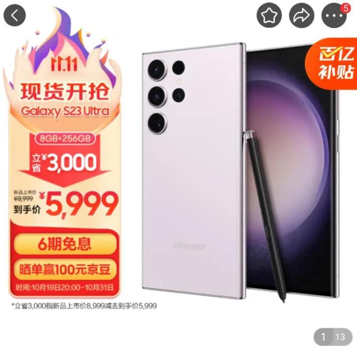 三星这手机跳水跳疯了？

三星s23Ultra半年，掉价3000，现在只要599
