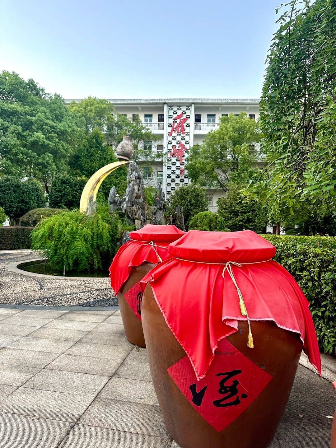  【周末不忙  去趟衡阳】～雁峰 酒不会喝白酒的我，今天喝了好几口，竟然没醉[挤