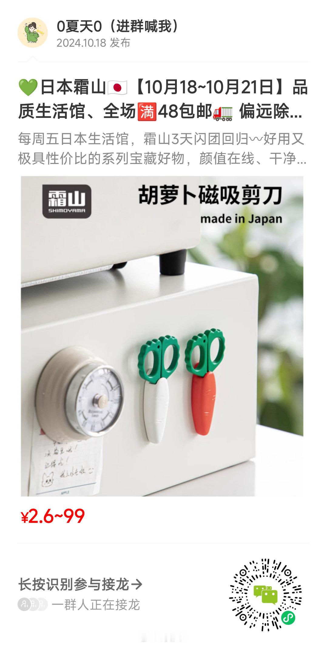 本周霜山小物[心]#好物分享##好物课代表# ​​​