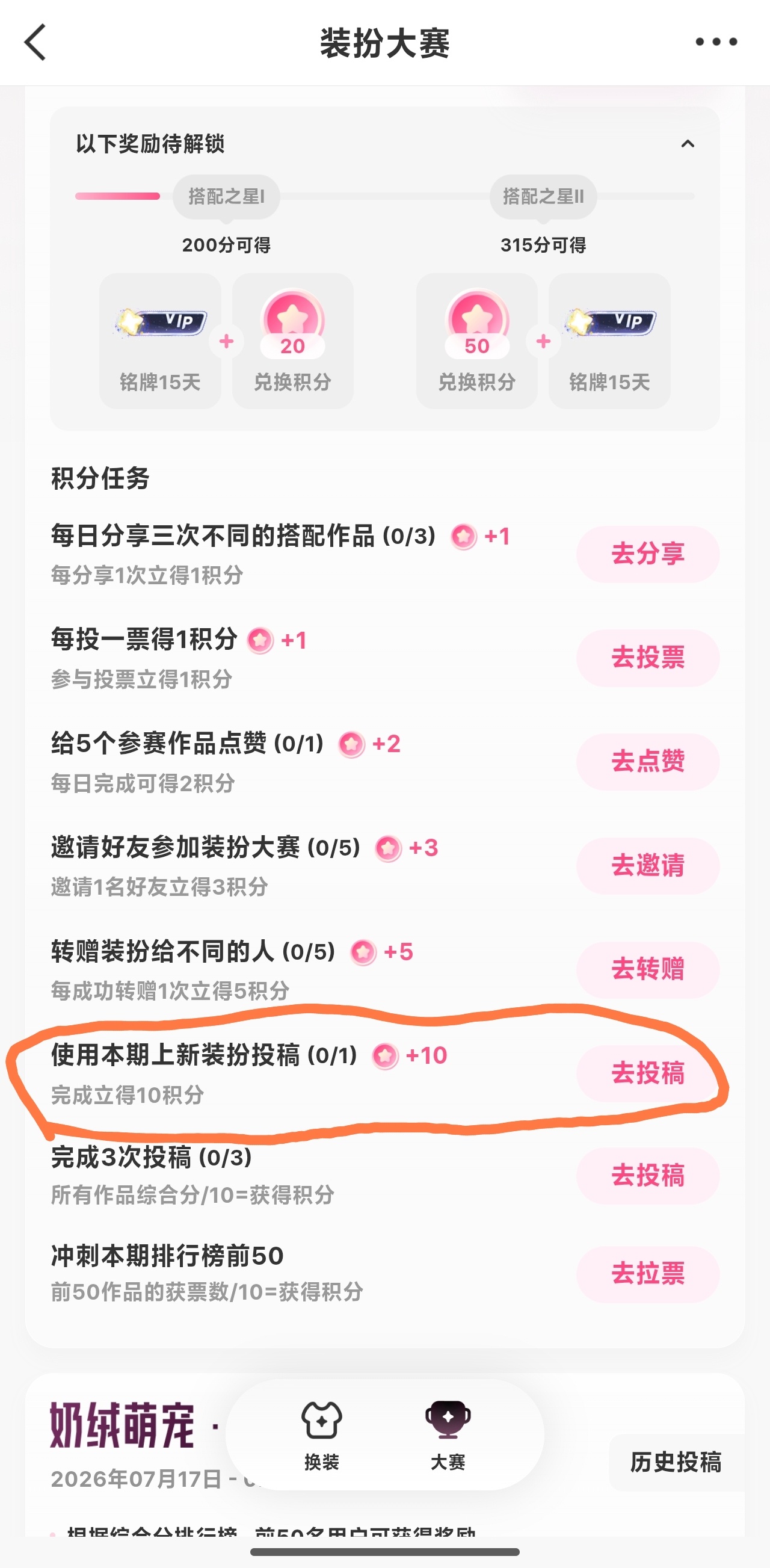 你咋那么🐶呢心愿官 不想收新装扮都要收一个了 