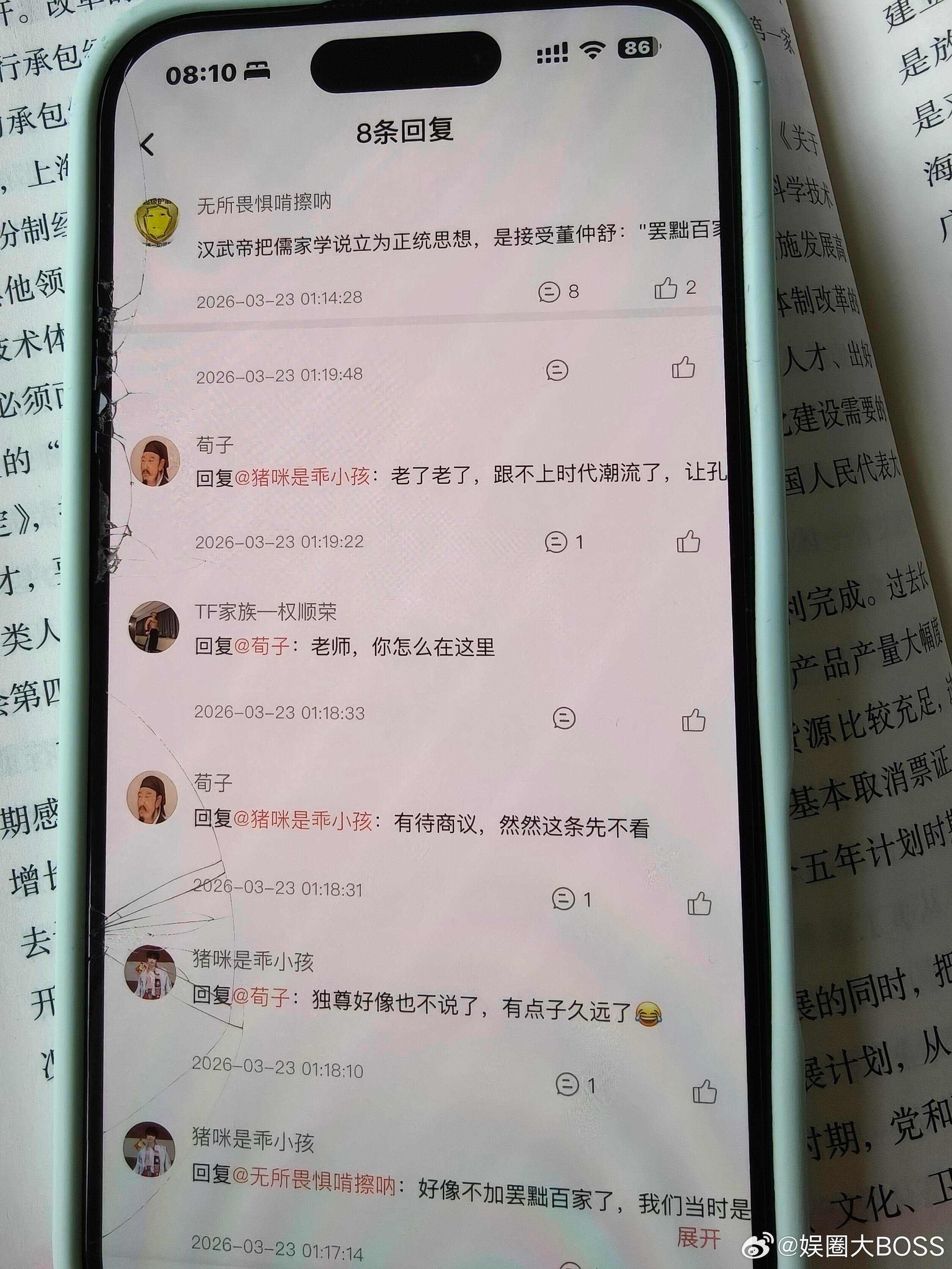 张奕然高会评论区 大型劝学现场张奕然高会评论区全是中考知识点 哈哈古有孟母三迁，