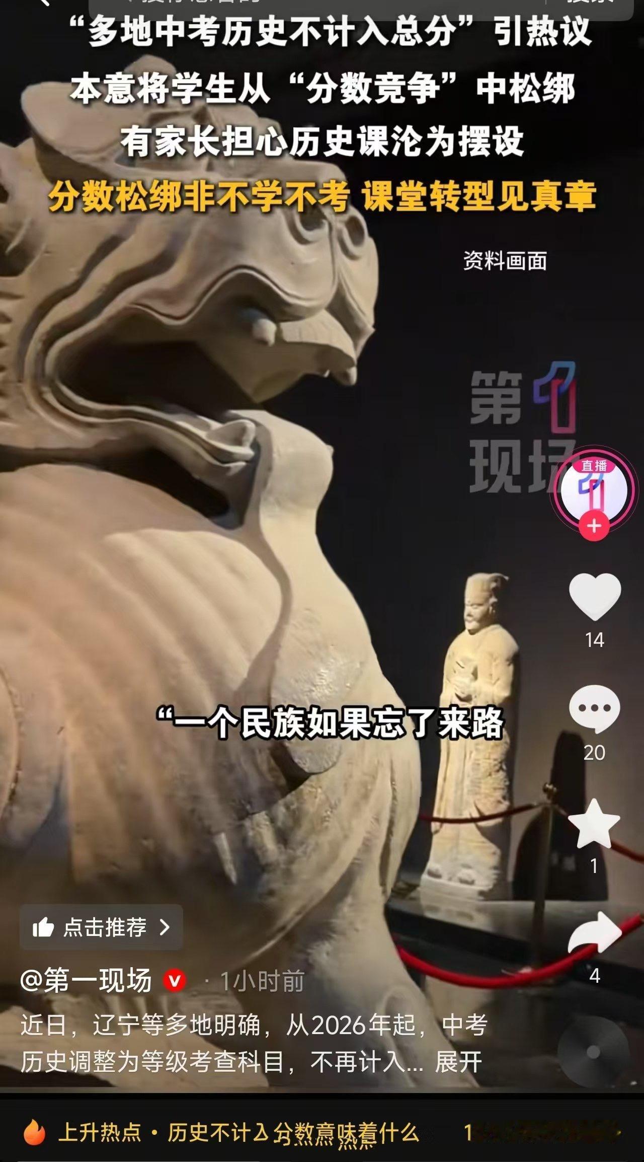 辽宁省教育厅8月28日明确，自2026年秋季学期八年级学生起，生物学、地理、历史