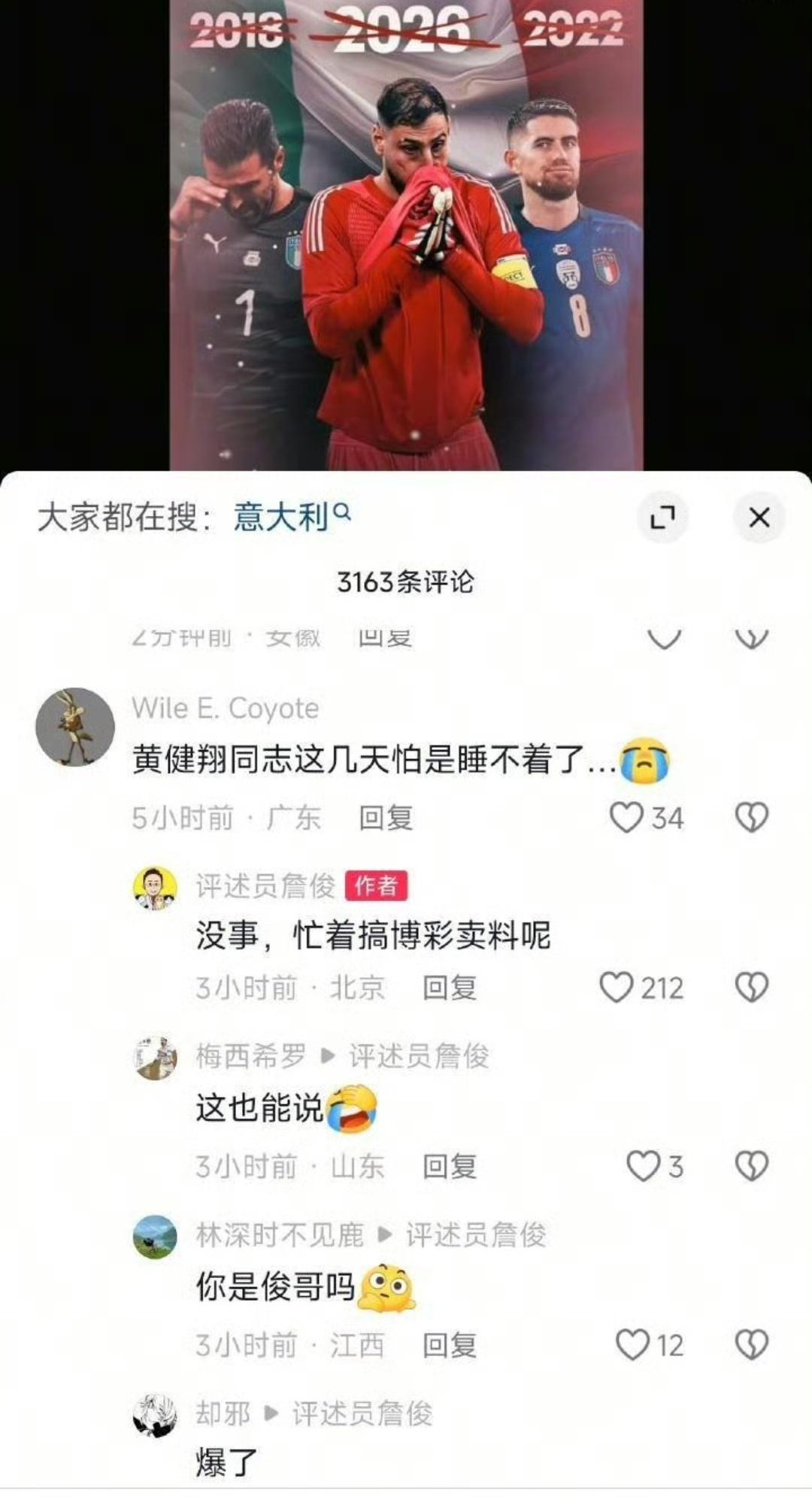 如果詹俊说的是真的，那黄健翔做的真不应该，这份钱真的没必要赚，你解说每年也可以赚