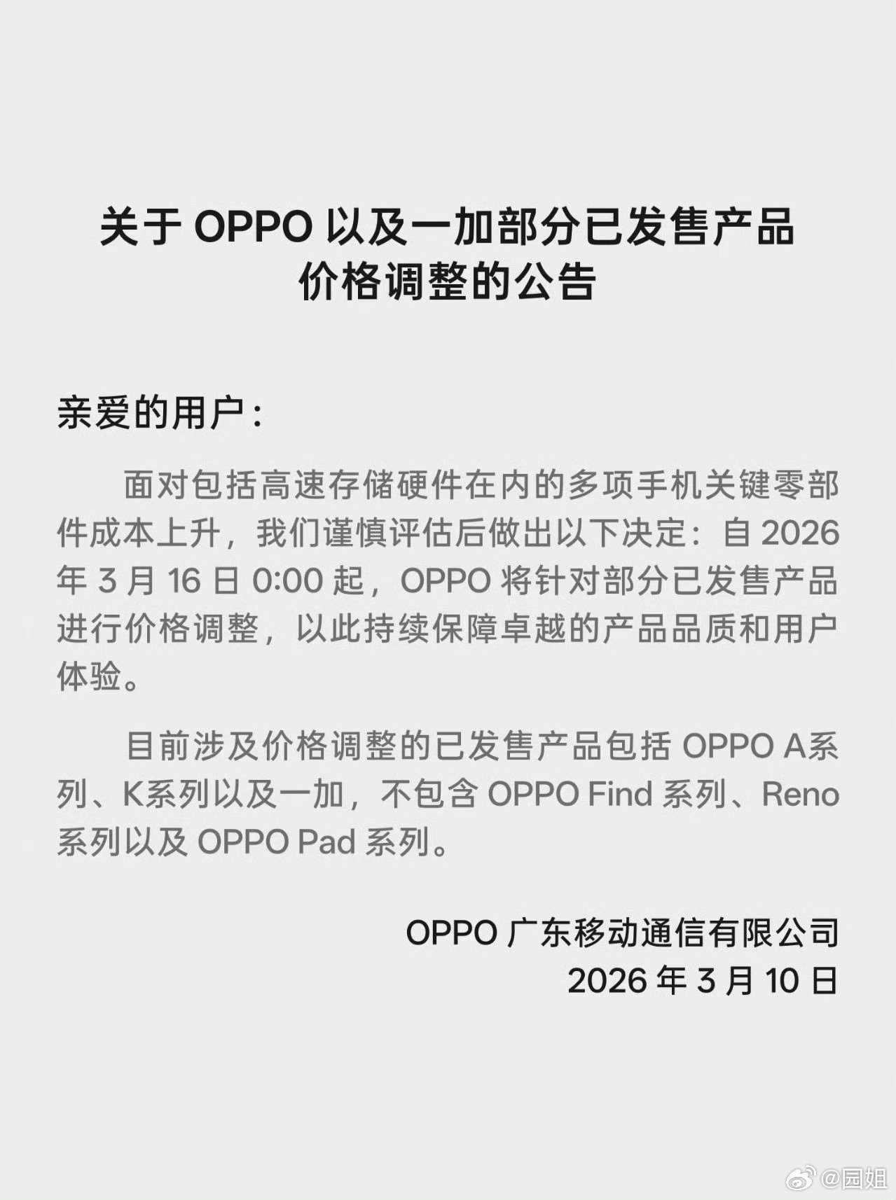 #手机市场将迎来全面涨价#手机涨价已经不可避免。受内存价格大幅上涨影响，手机厂商