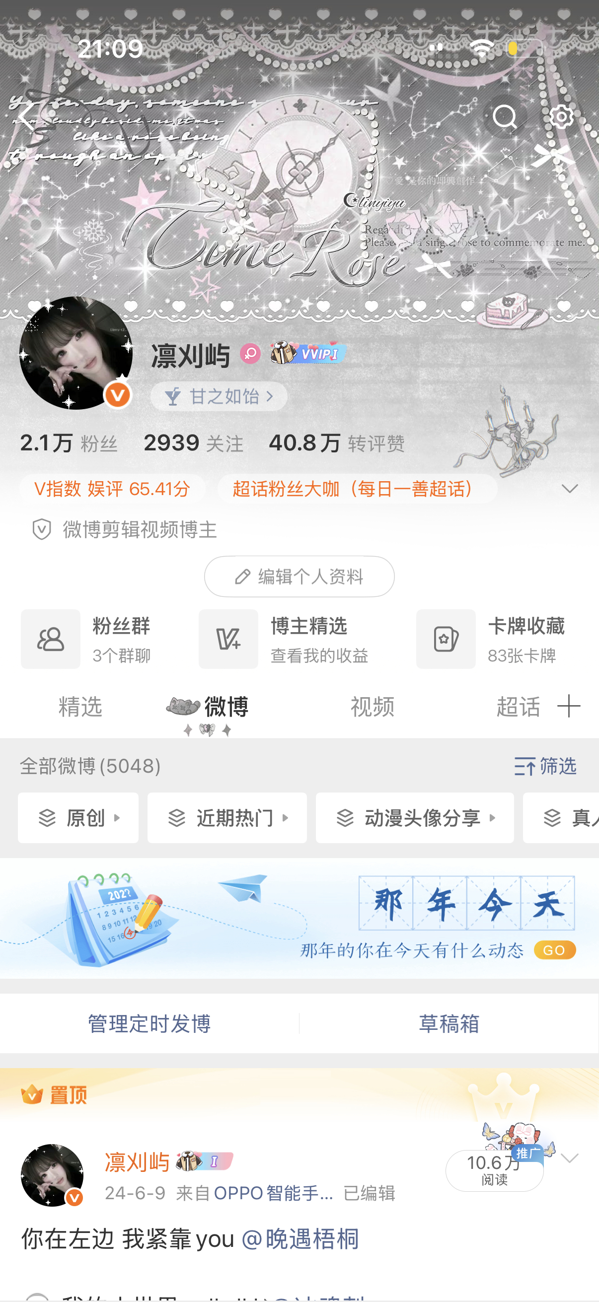 同样的头像同样的装扮，却有不一样的感觉