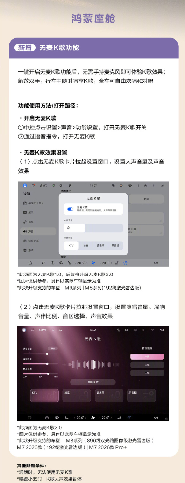 车若初见 今天问界正式推送五月OTA，覆盖M9、M8、2026款M7、新款M5全