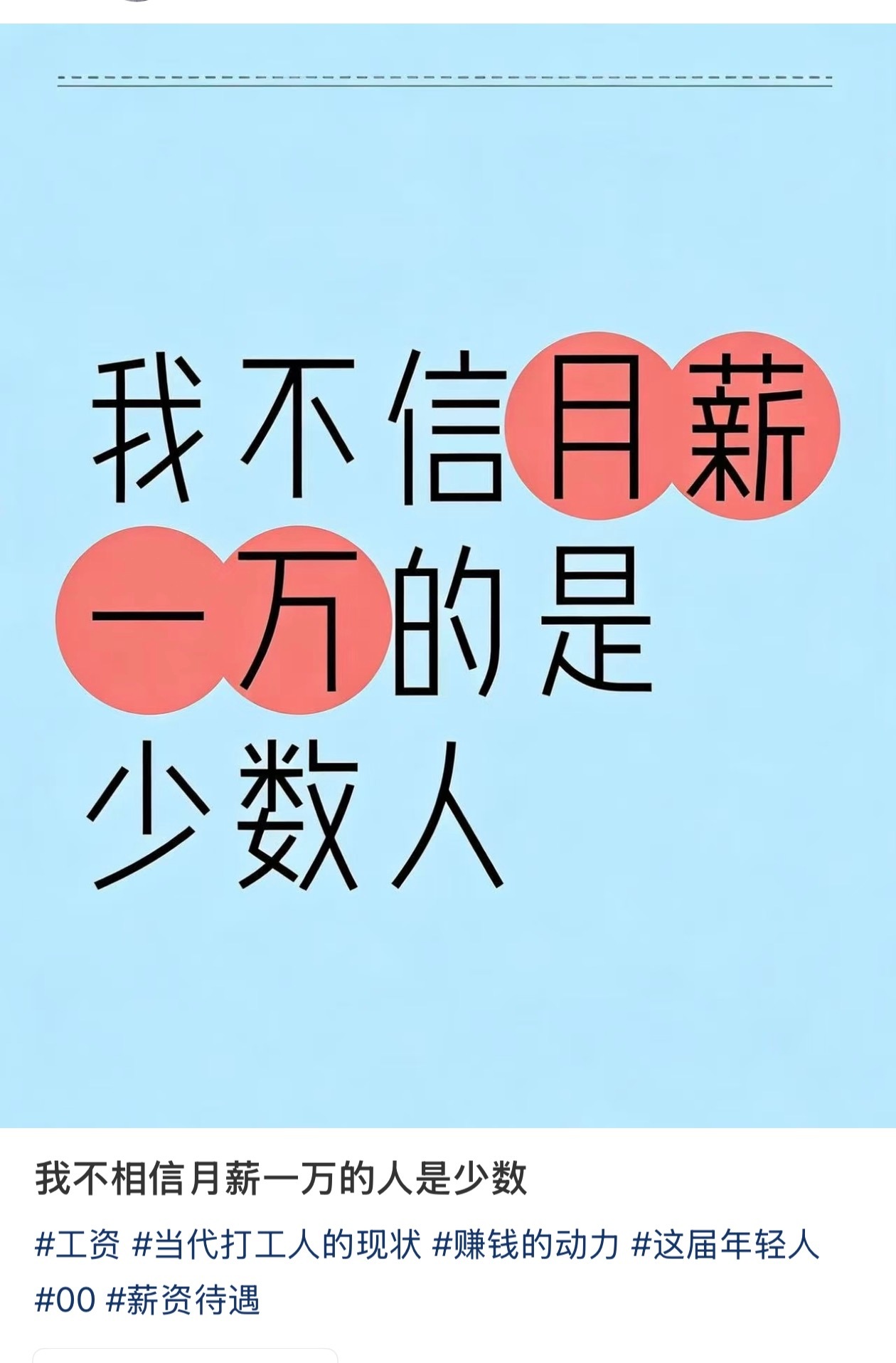 我也不相信，一个月赚10克黄金不是很少吗