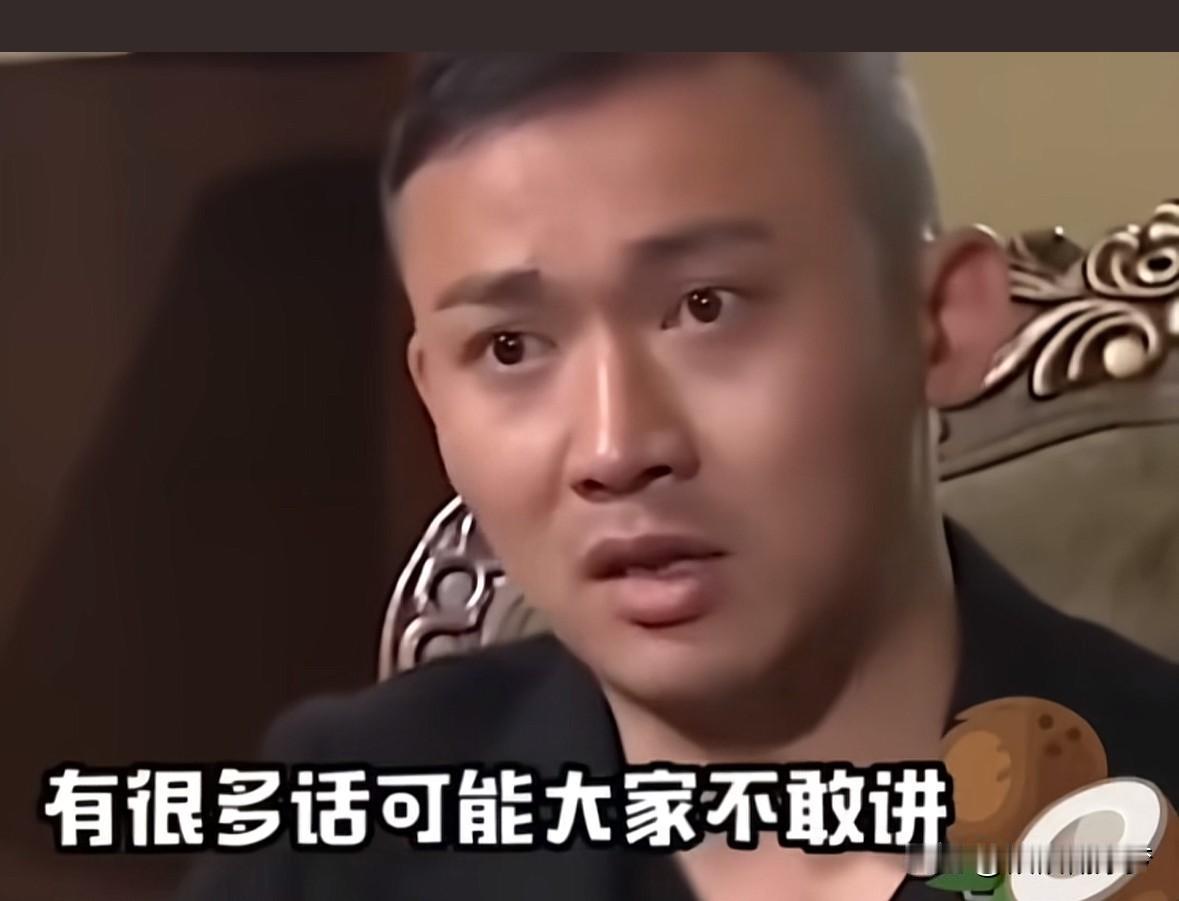 聂远上访谈节目：
聊演员这个行业，
他说有好多话可能别人不敢讲，
我敢讲，
演员