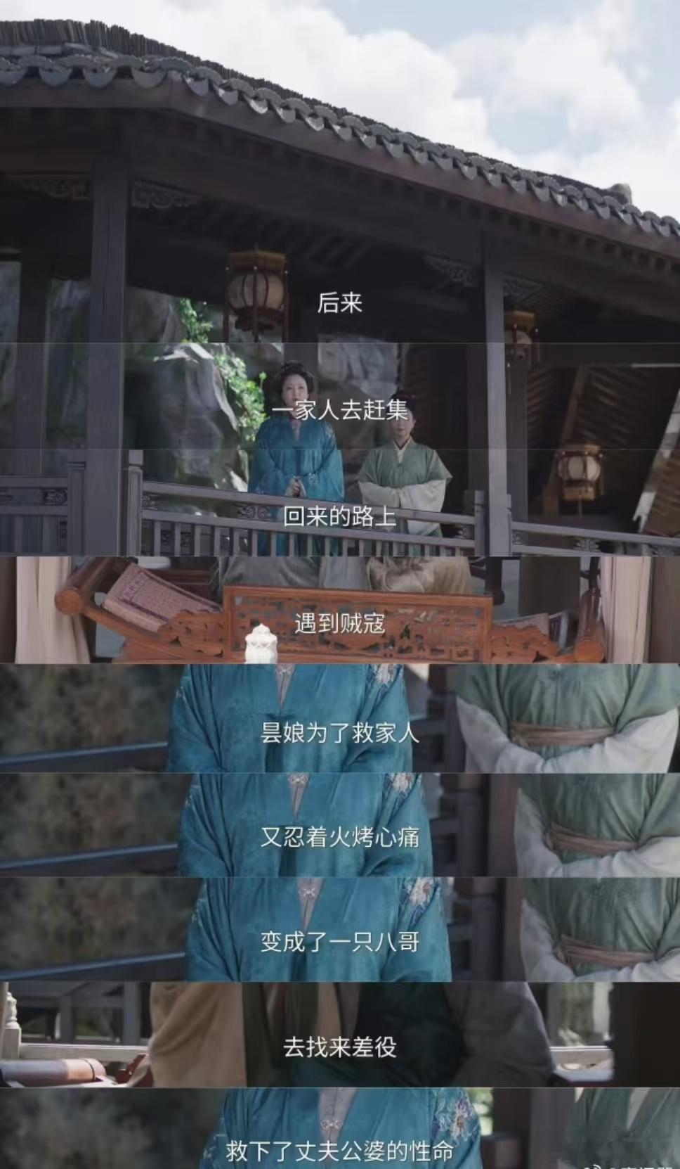 还是低估了兰香如故女导演的野心兰香如故羽仙记封神太佩服女编剧和女导演的巧思，借一