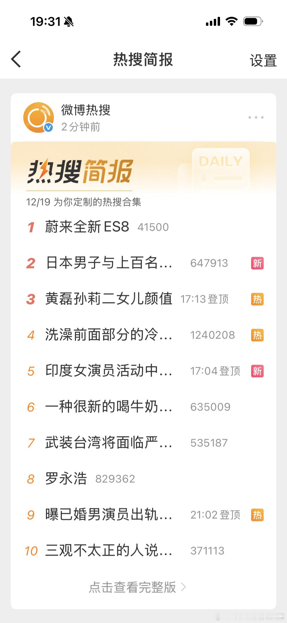 为啥 ES8 在第一名