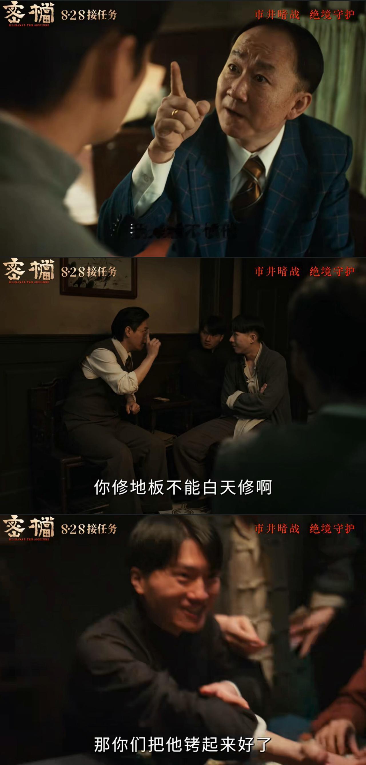 作为第38届大众电影百花奖开幕影片，《密档》完成全球首映！时隔64年百花奖重回诞