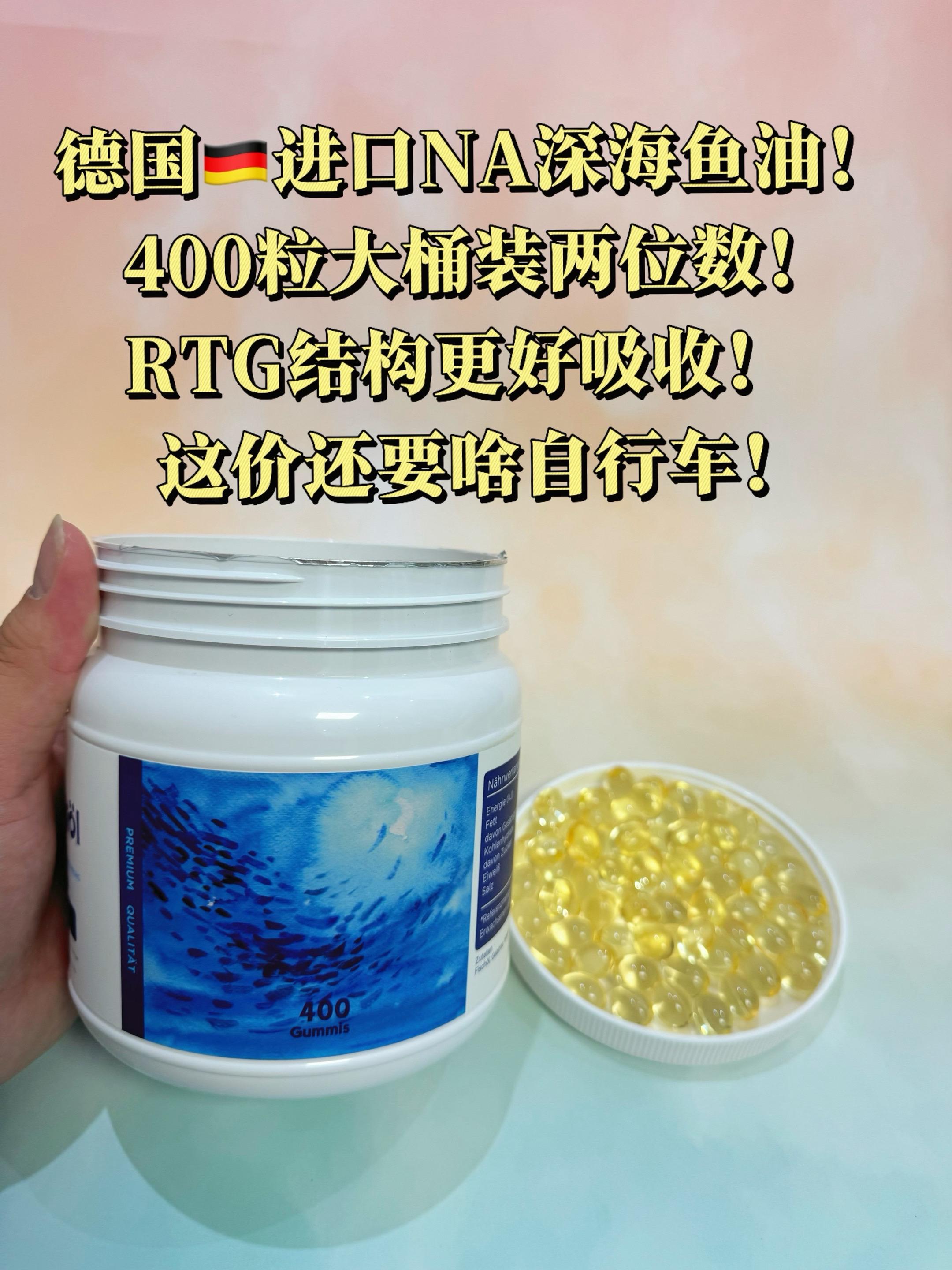 第1899集｜鱼油的羊毛来了，400粒大桶装，现在只要88一桶，而且是...