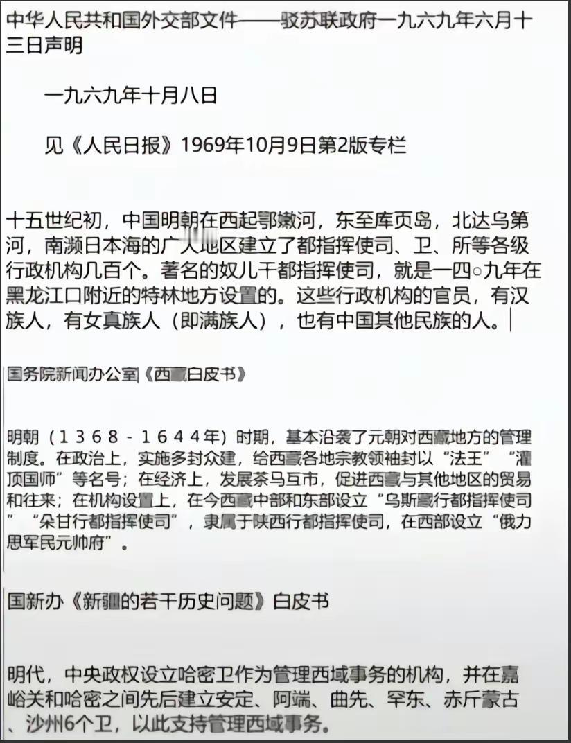 有人说清给咱们的版图奠定了基础！
可看到这几十年前的人民日报的新闻，才猛然发现，