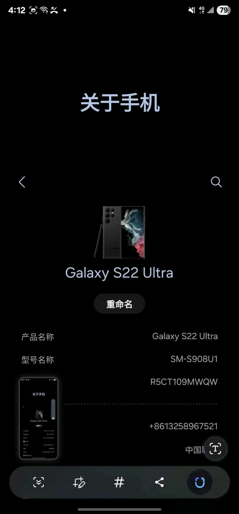 朋友买了台三星s22ultra，用了几天就漏液了

据他描述的是在某转上花了20