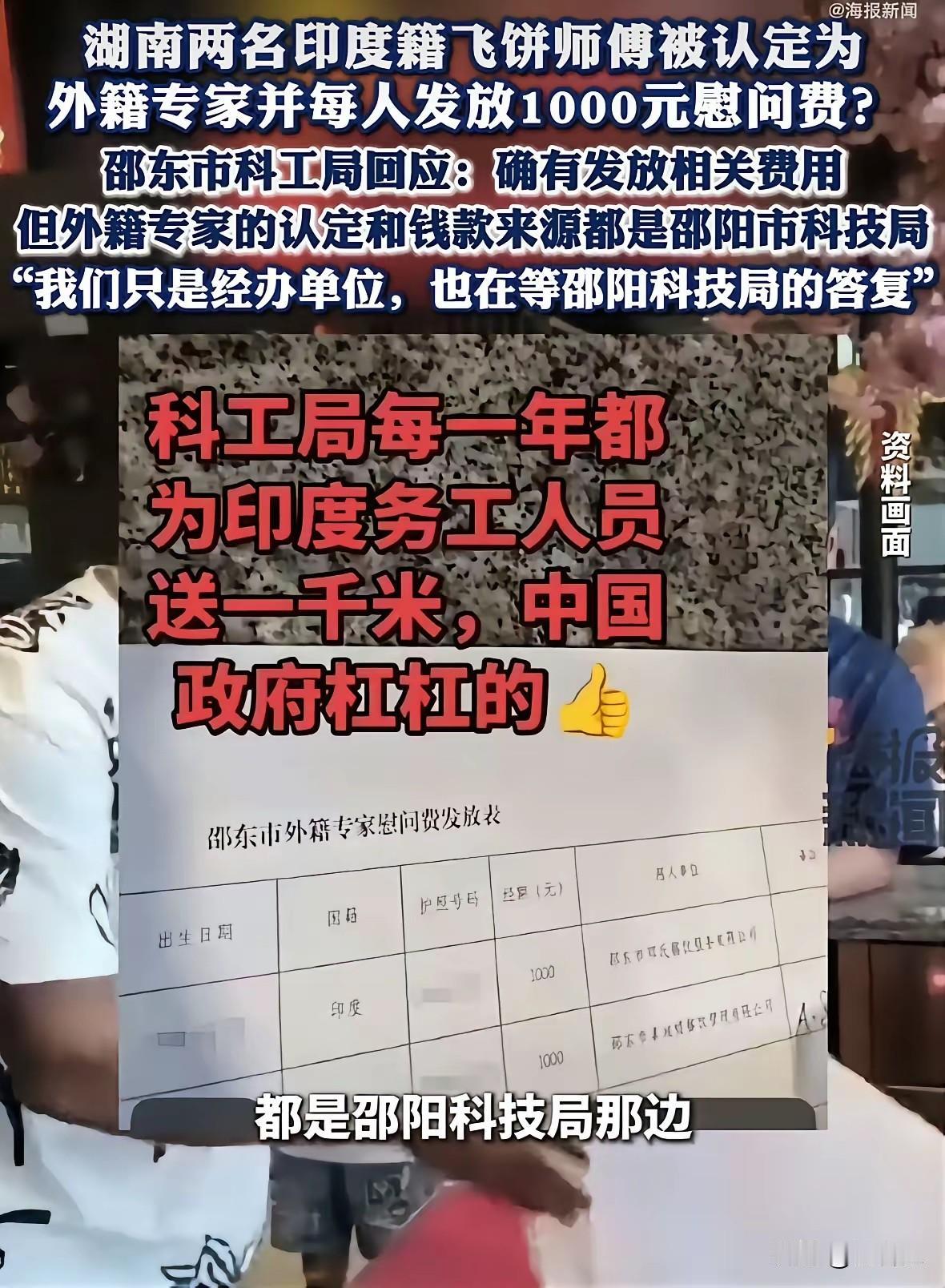 现在终于知道为什么印度人越来越多在中国了吧？只要印度人会印度飞饼，就会成为高科技