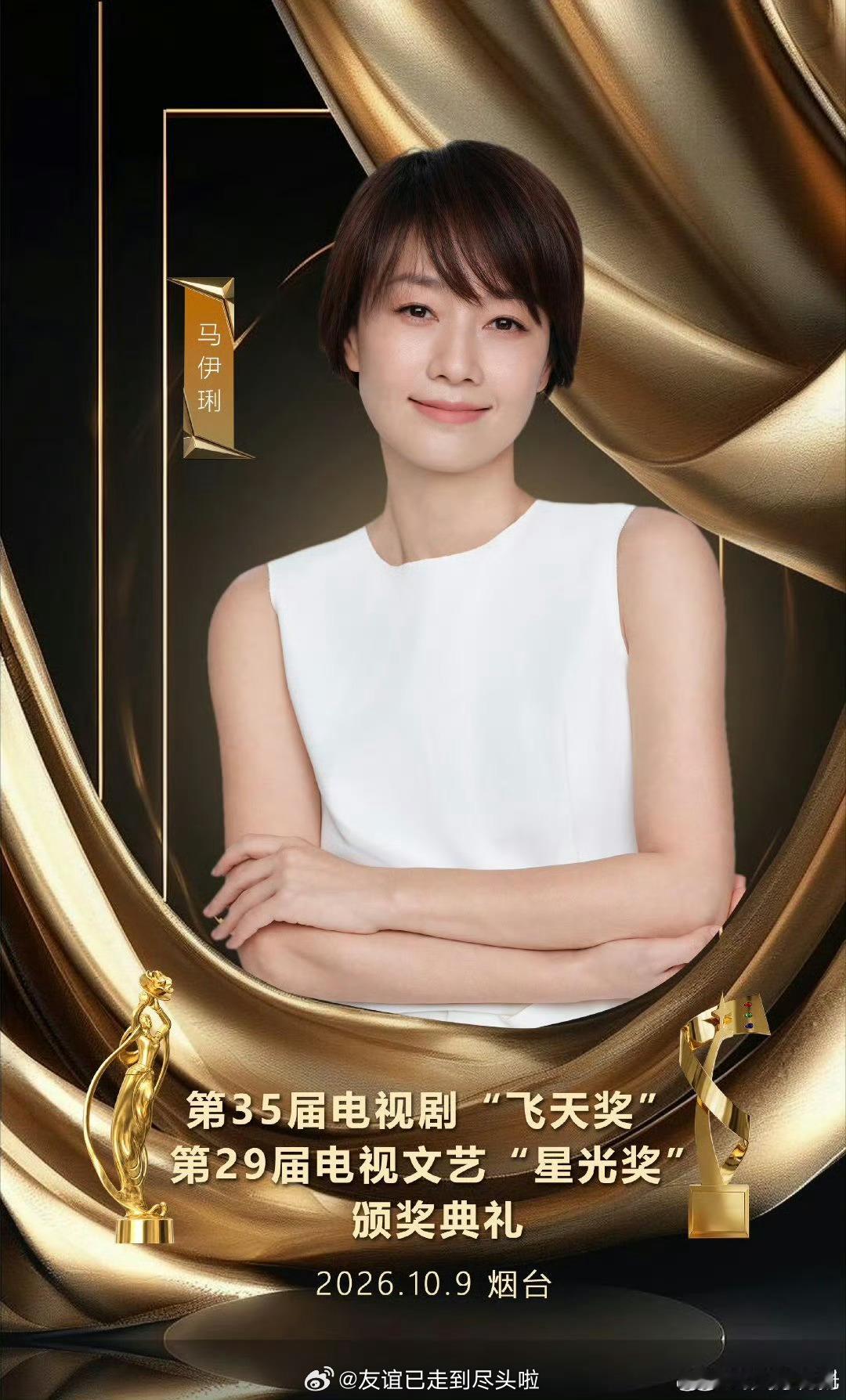曝飞天奖视帝视后爆冷有爆料说飞天优秀男女演员奖是欧豪（《北上》《生万物》入围），